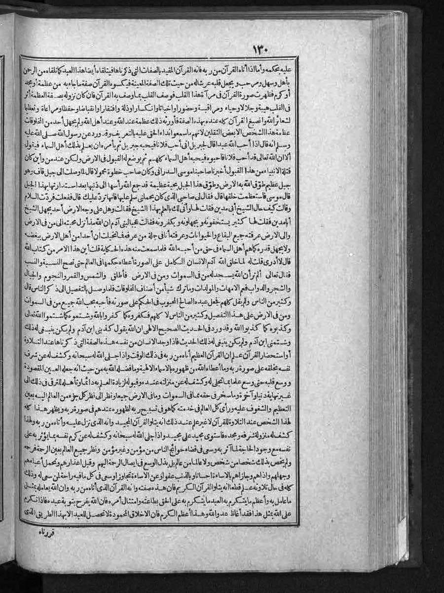 futmak.com - الفتوحات المكية - الصفحة 130 - من الجزء الثالث