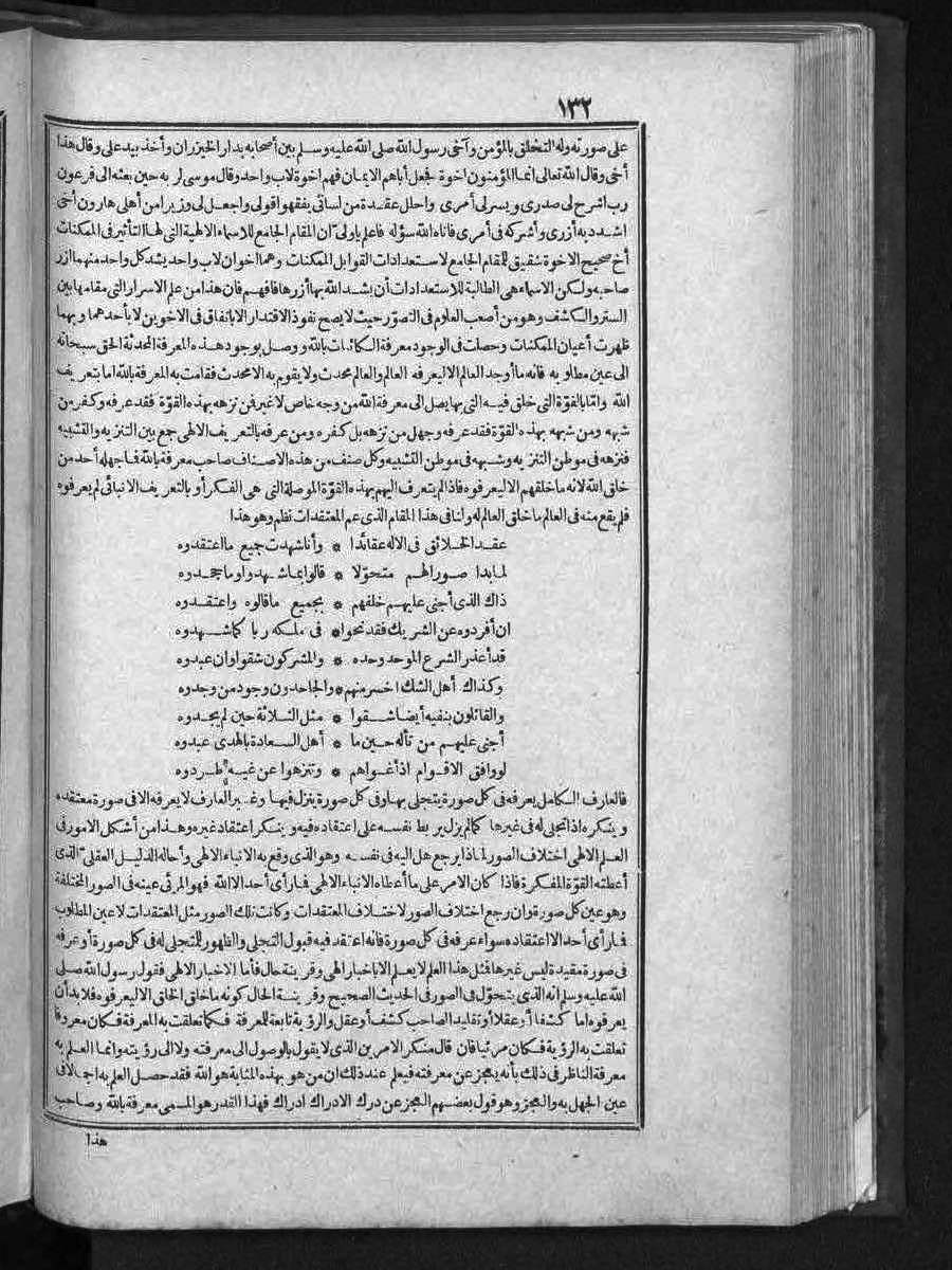 futmak.com - الفتوحات المكية - الصفحة 132 - من الجزء الثالث