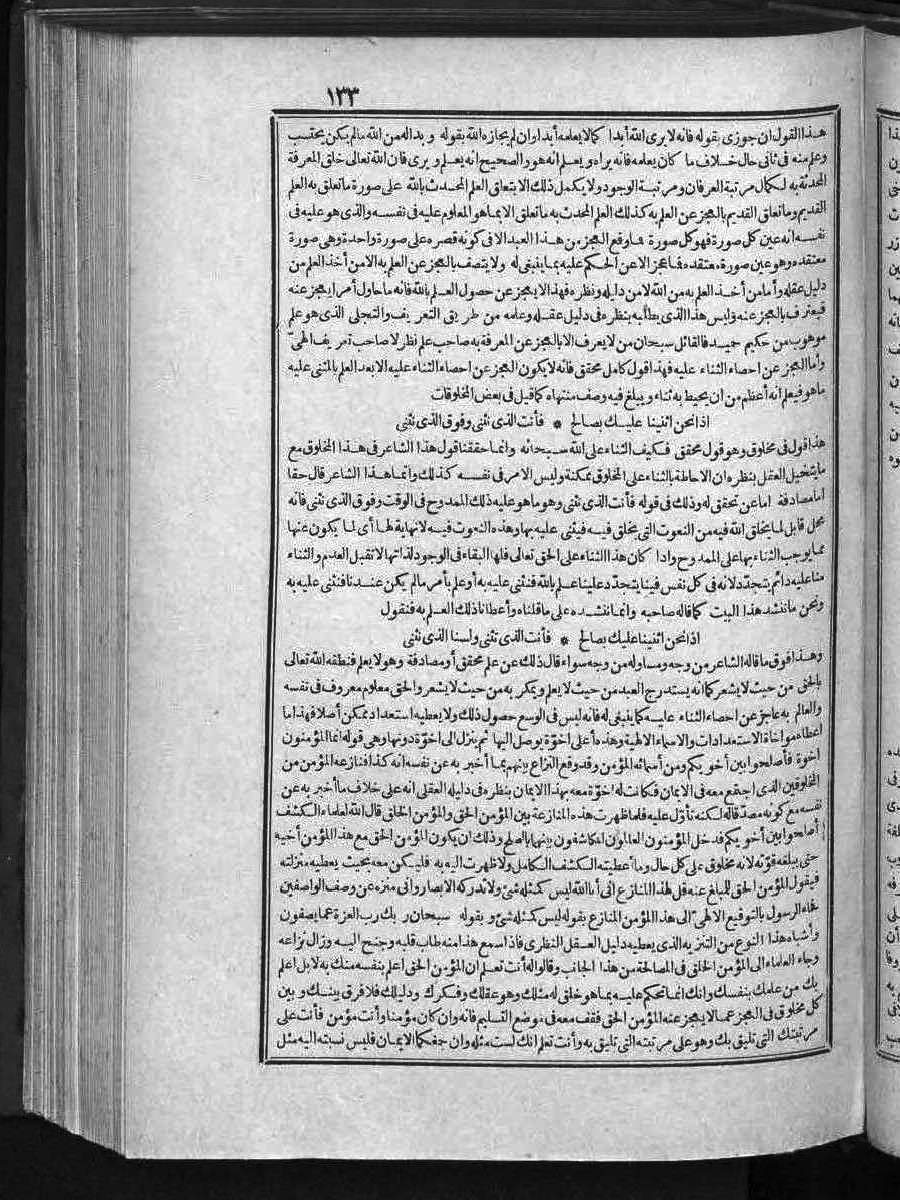 futmak.com - الفتوحات المكية - الصفحة 133 - من الجزء الثالث