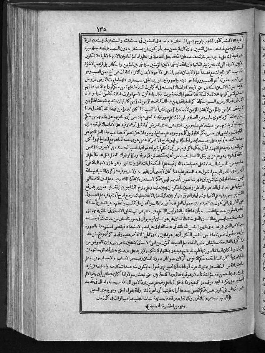 futmak.com - الفتوحات المكية - الصفحة 135 - من الجزء الثالث