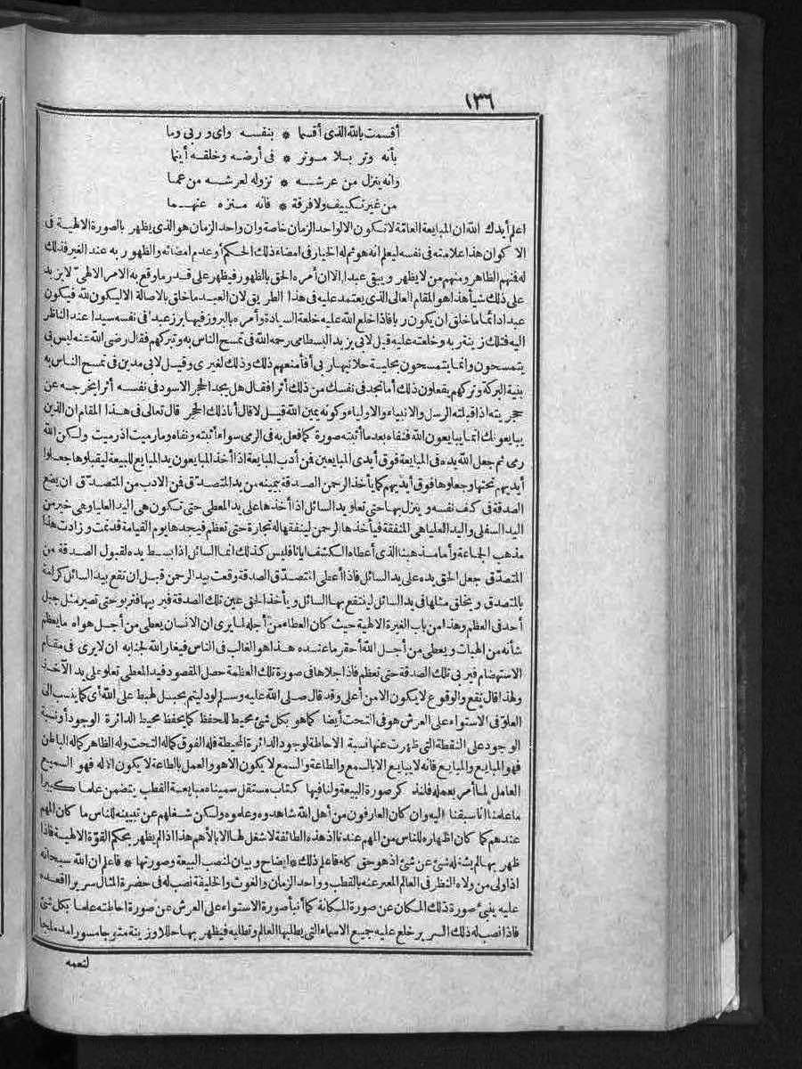 futmak.com - الفتوحات المكية - الصفحة 136 - من الجزء الثالث