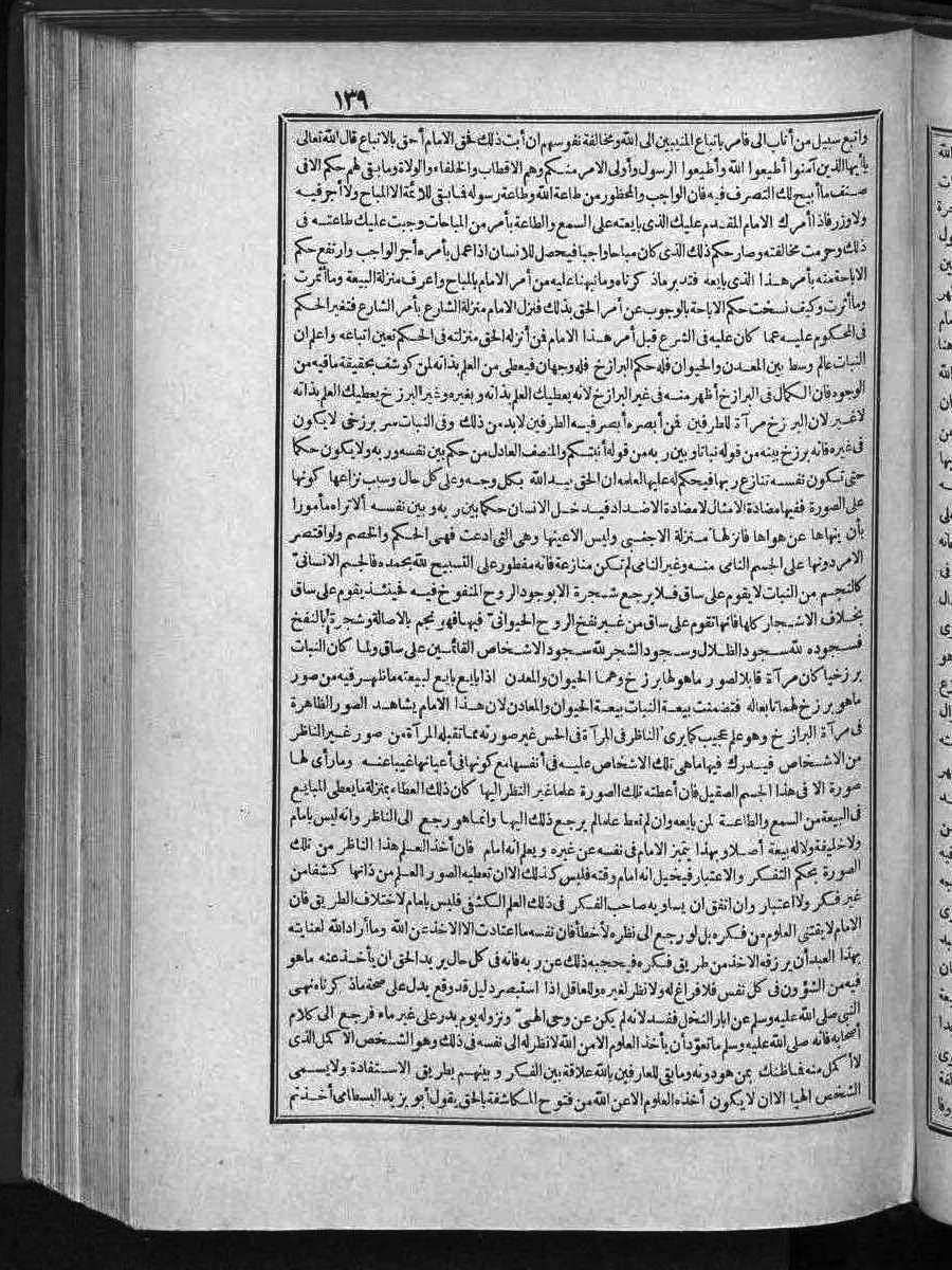 futmak.com - الفتوحات المكية - الصفحة 139 - من الجزء الثالث