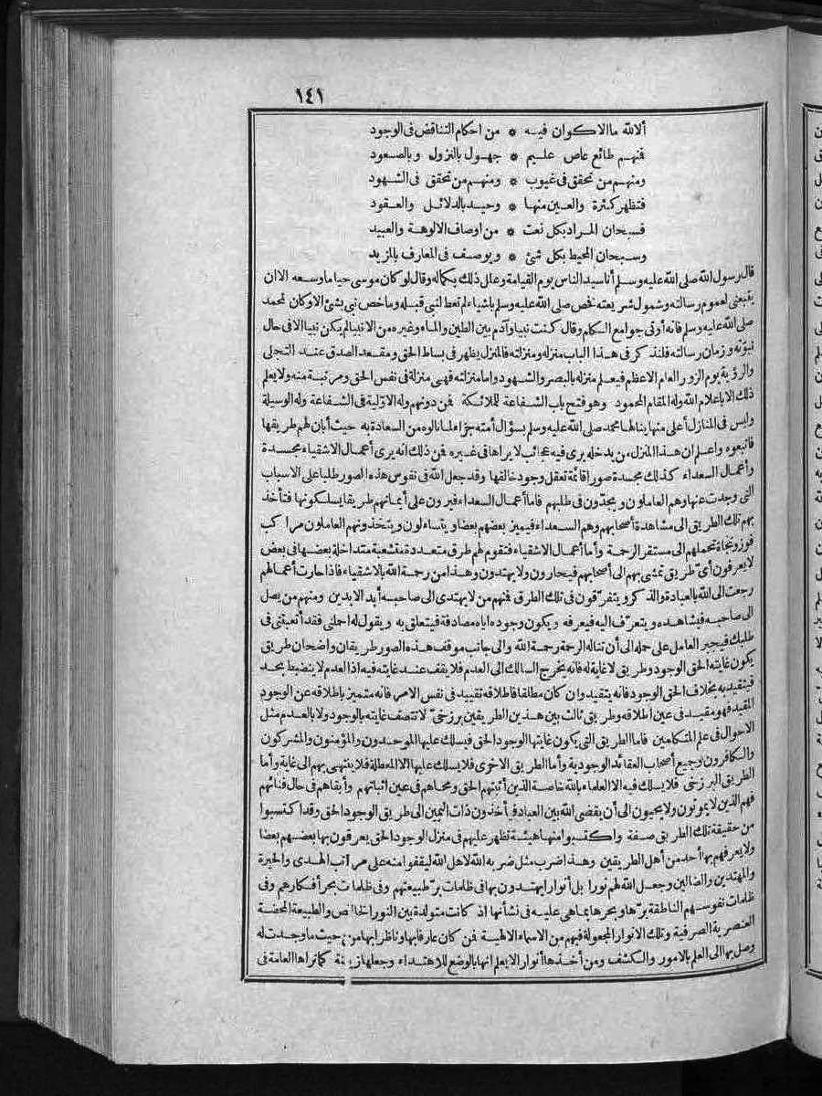 futmak.com - الفتوحات المكية - الصفحة 141 - من الجزء الثالث