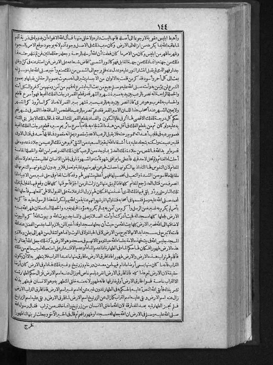 futmak.com - الفتوحات المكية - الصفحة 144 - من الجزء الثالث