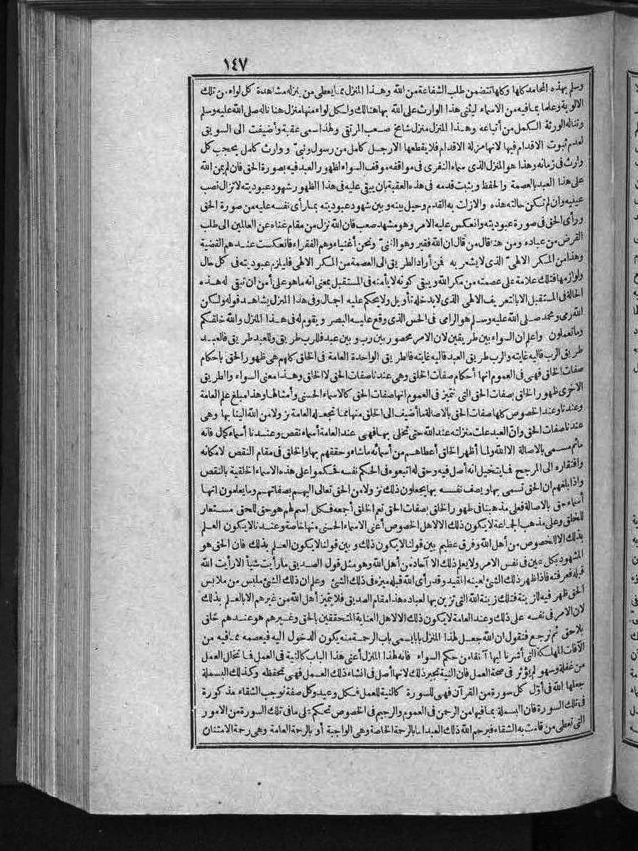 futmak.com - الفتوحات المكية - الصفحة 147 - من الجزء الثالث