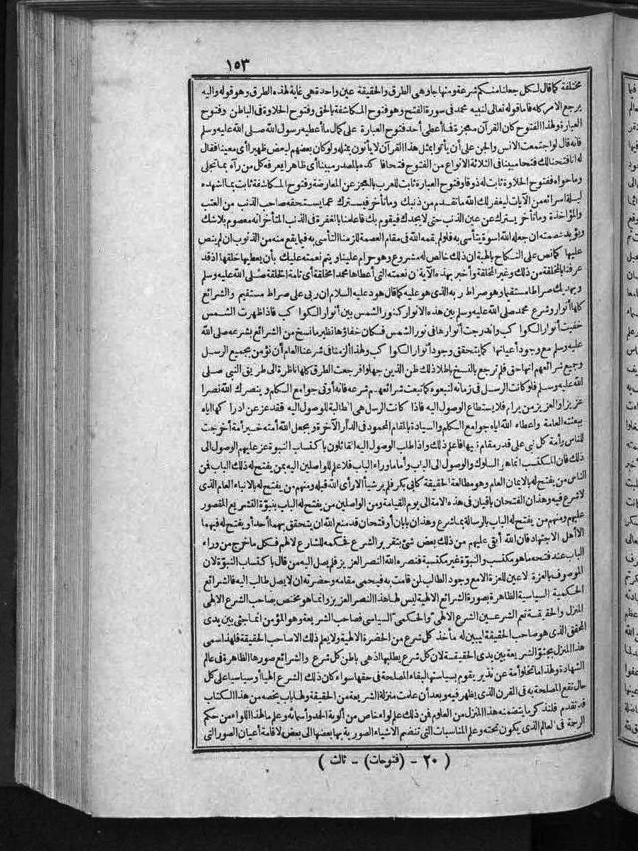 futmak.com - الفتوحات المكية - الصفحة  - من الجزء 