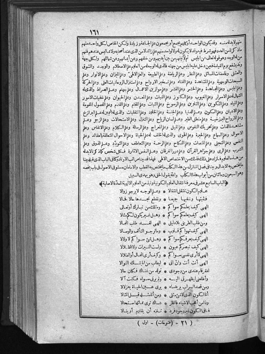 futmak.com - الفتوحات المكية - الصفحة  - من الجزء 