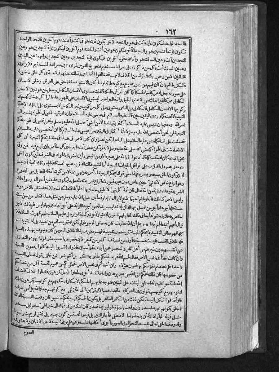 futmak.com - الفتوحات المكية - الصفحة 162 - من الجزء الثالث