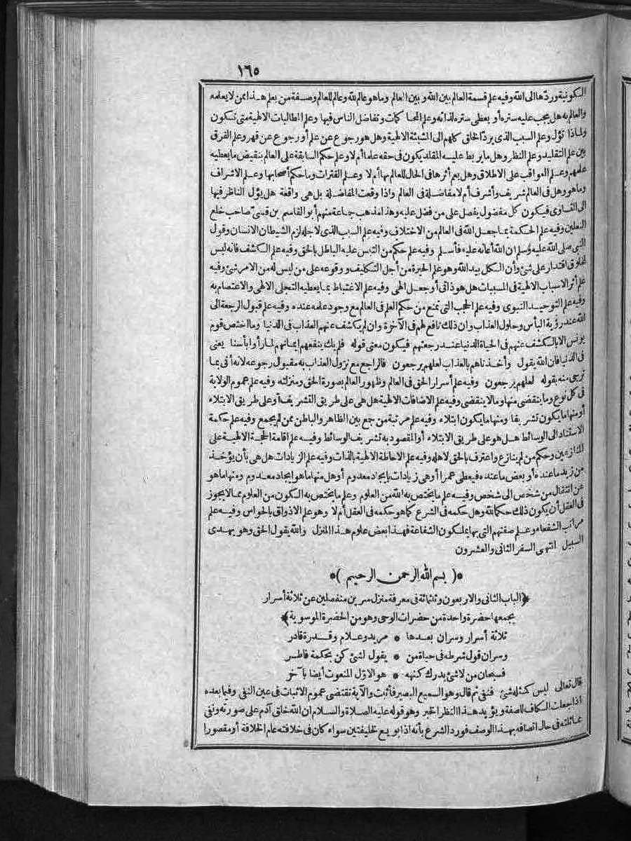 futmak.com - الفتوحات المكية - الصفحة 165 - من الجزء الثالث