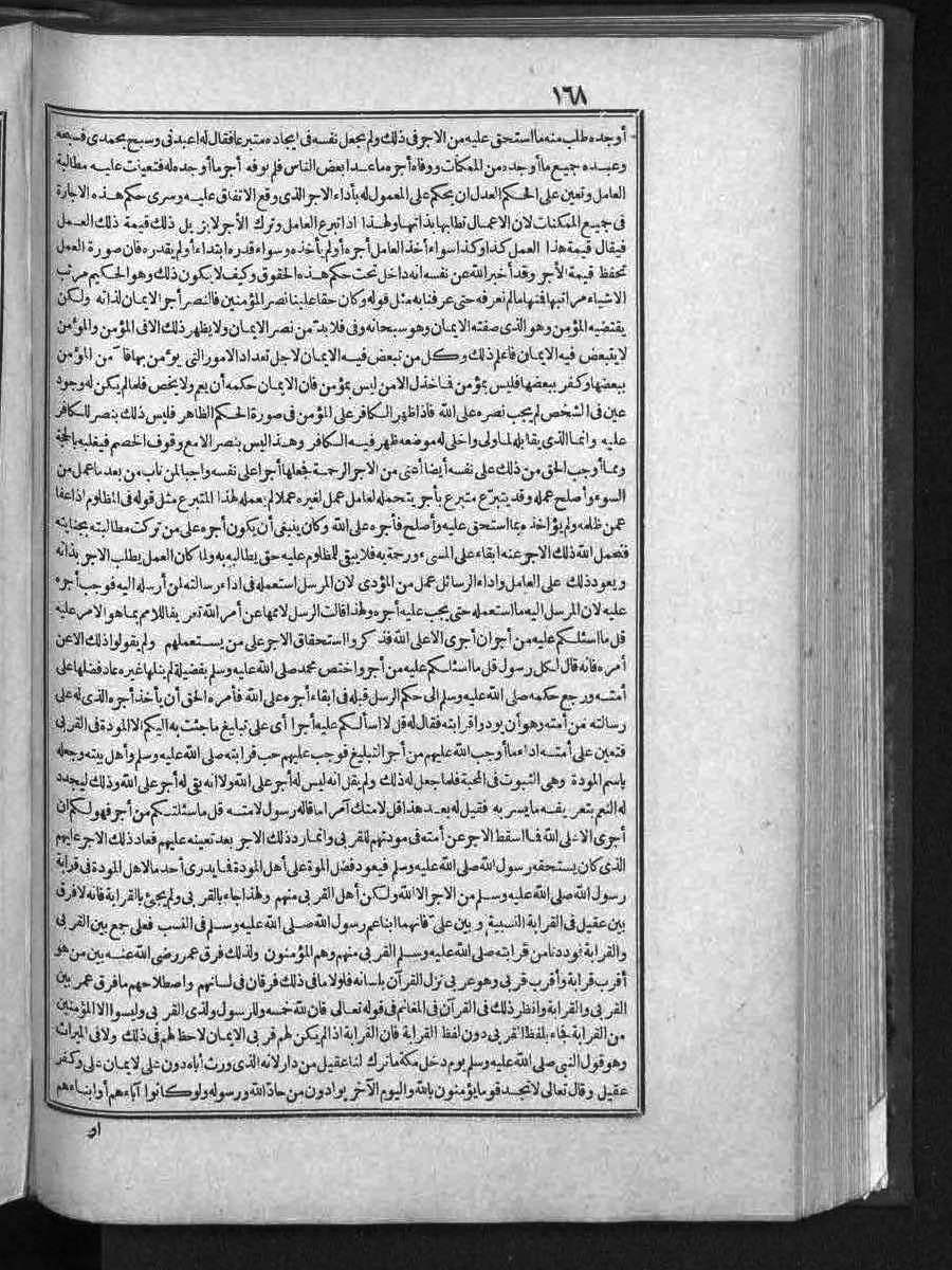 futmak.com - الفتوحات المكية - الصفحة 168 - من الجزء الثالث