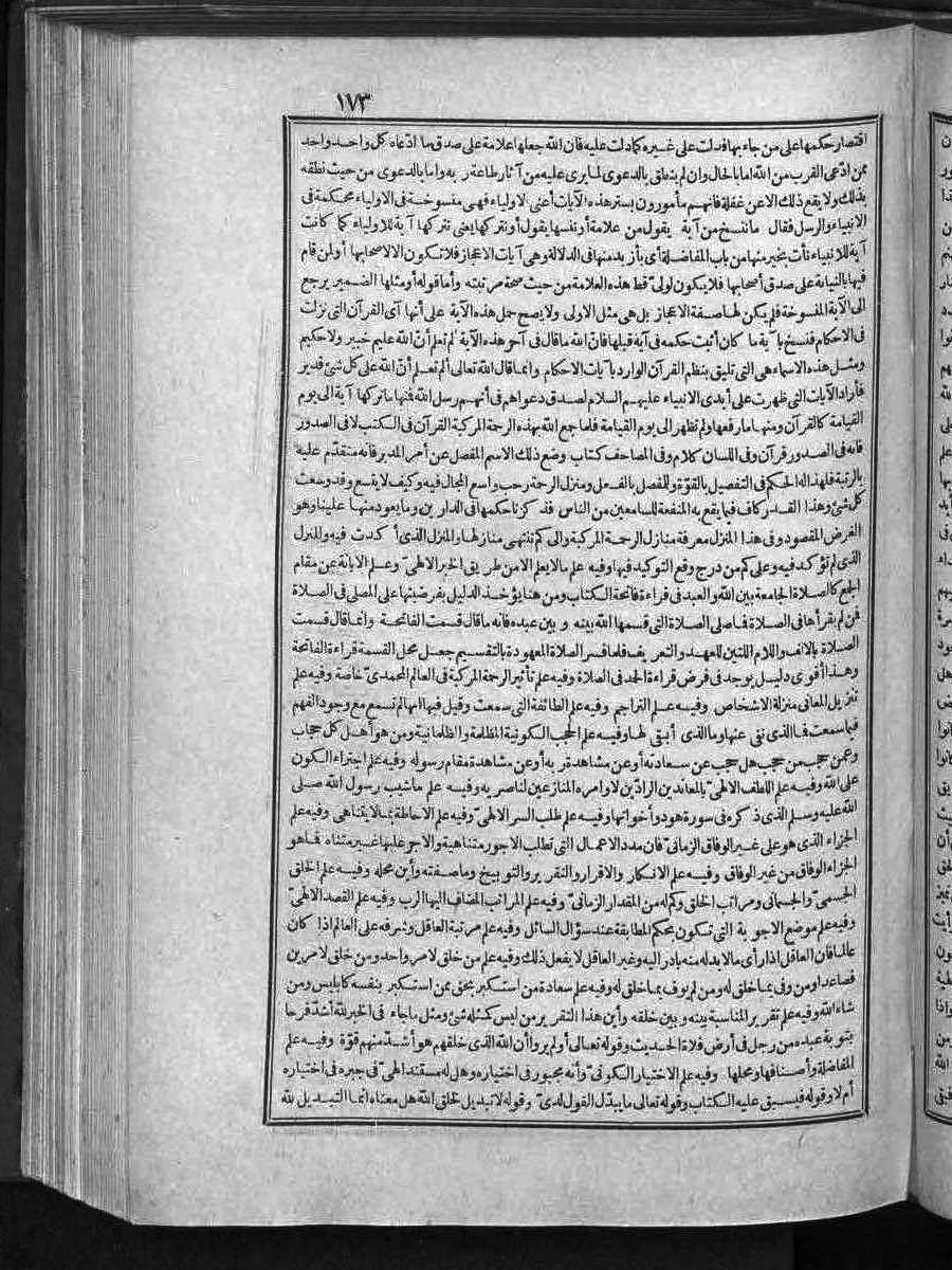 futmak.com - الفتوحات المكية - الصفحة 173 - من الجزء الثالث