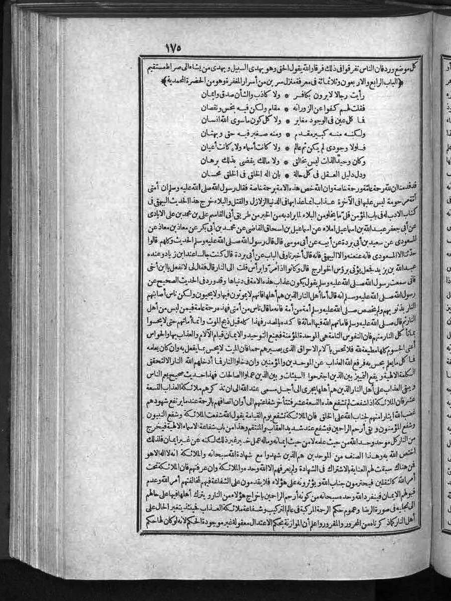 futmak.com - الفتوحات المكية - الصفحة 175 - من الجزء الثالث