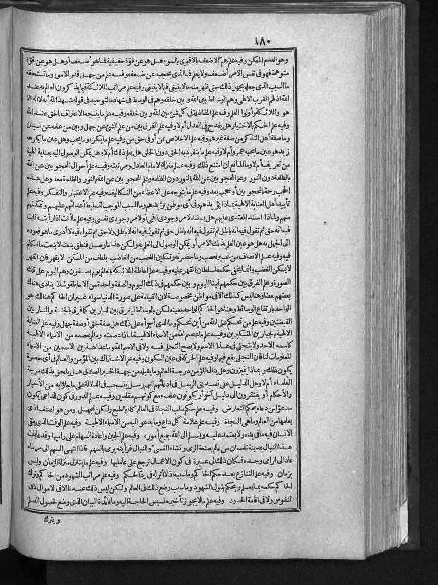 futmak.com - الفتوحات المكية - الصفحة  - من الجزء 