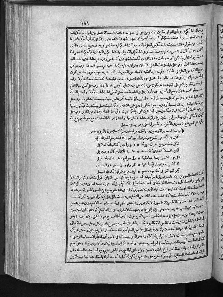 futmak.com - الفتوحات المكية - الصفحة 181 - من الجزء الثالث