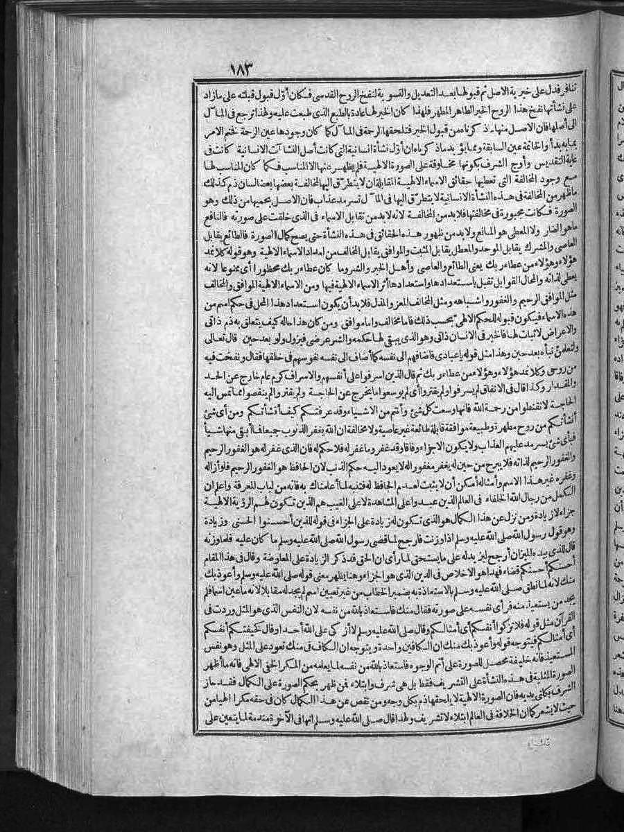 futmak.com - الفتوحات المكية - الصفحة 183 - من الجزء الثالث