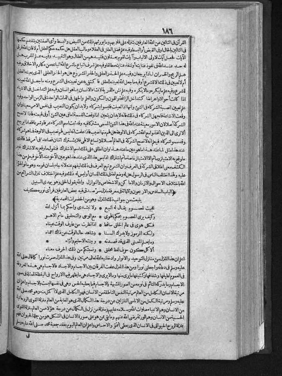 futmak.com - الفتوحات المكية - الصفحة 186 - من الجزء الثالث