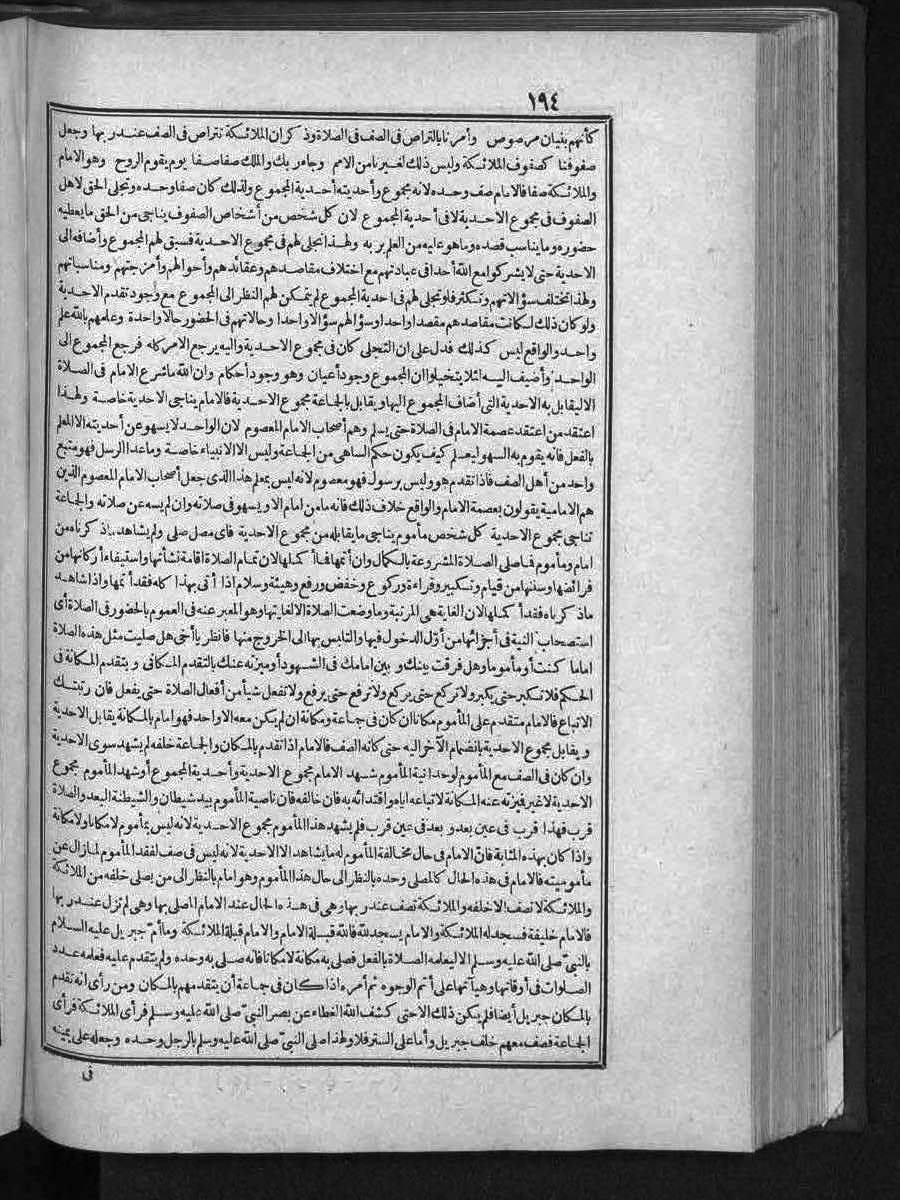 futmak.com - الفتوحات المكية - الصفحة 194 - من الجزء الثالث