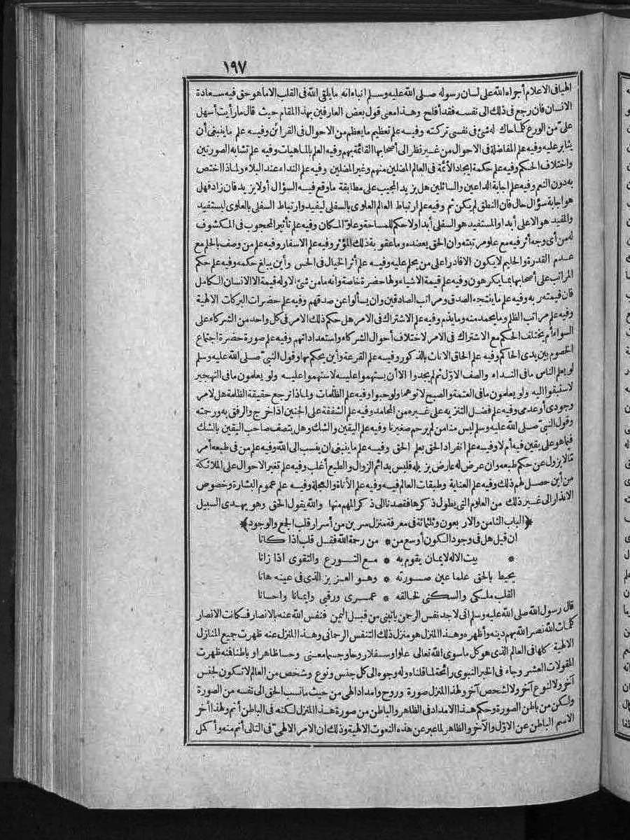 futmak.com - الفتوحات المكية - الصفحة  - من الجزء 