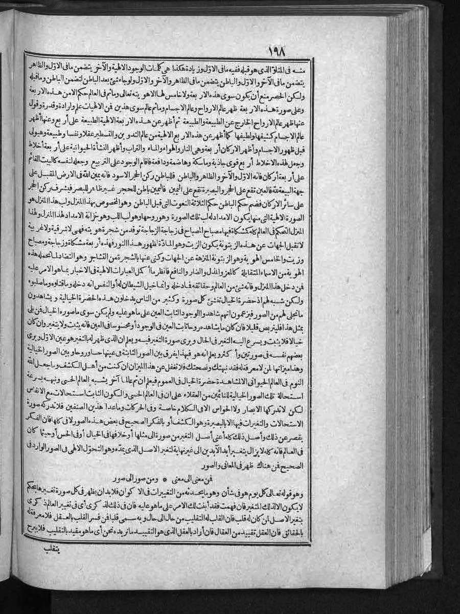 futmak.com - الفتوحات المكية - الصفحة  - من الجزء 