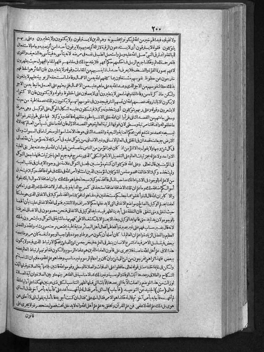 futmak.com - الفتوحات المكية - الصفحة  - من الجزء 