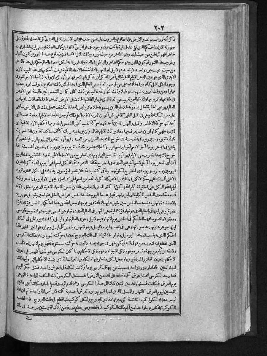 futmak.com - الفتوحات المكية - الصفحة  - من الجزء 