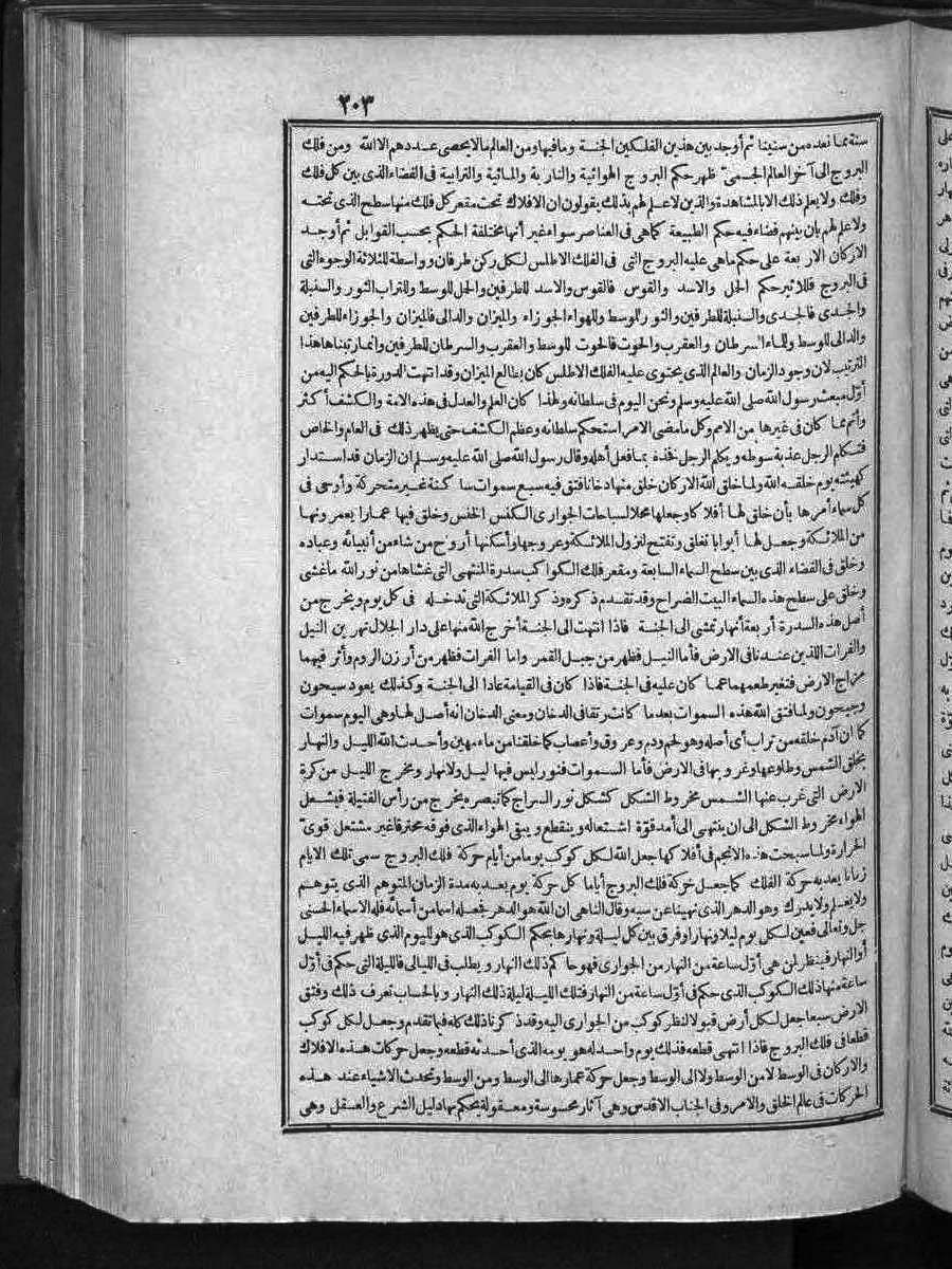 futmak.com - الفتوحات المكية - الصفحة  - من الجزء 