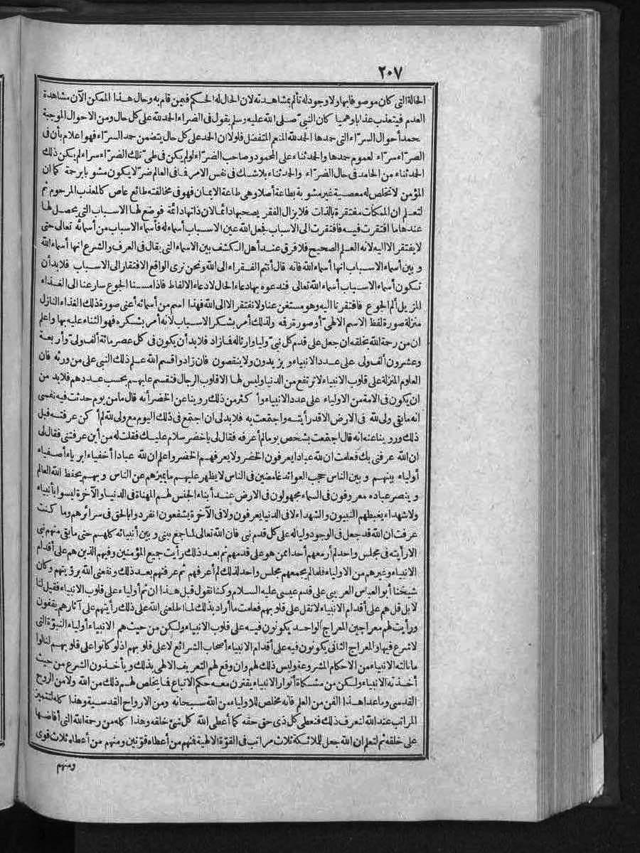 futmak.com - الفتوحات المكية - الصفحة  - من الجزء 