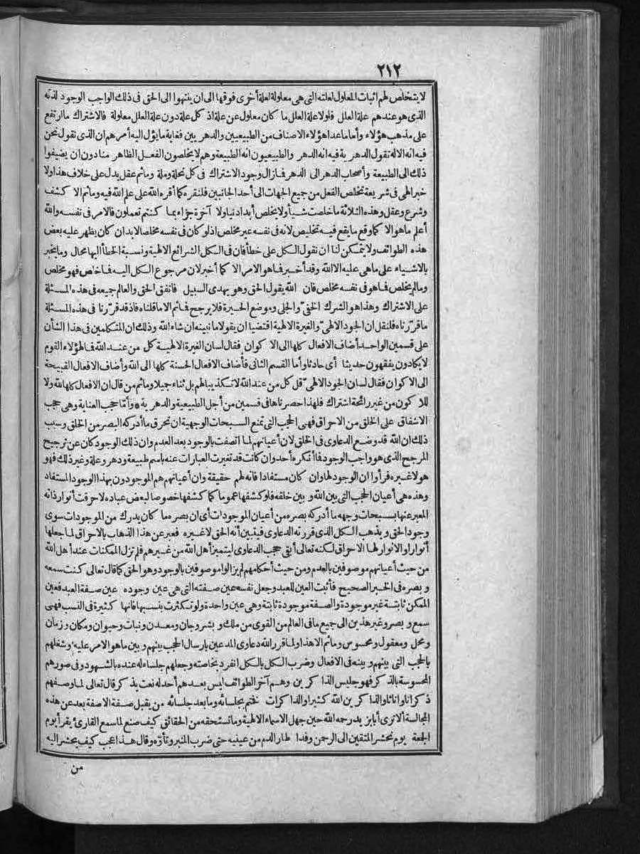 futmak.com - الفتوحات المكية - الصفحة 212 - من الجزء الثالث