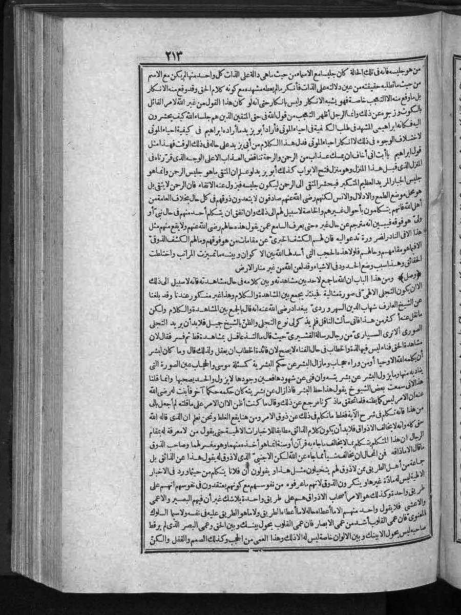 futmak.com - الفتوحات المكية - الصفحة  - من الجزء 