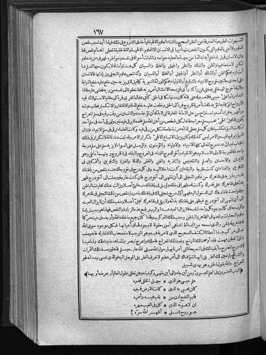 futmak.com - الفتوحات المكية - الصفحة  - من الجزء 