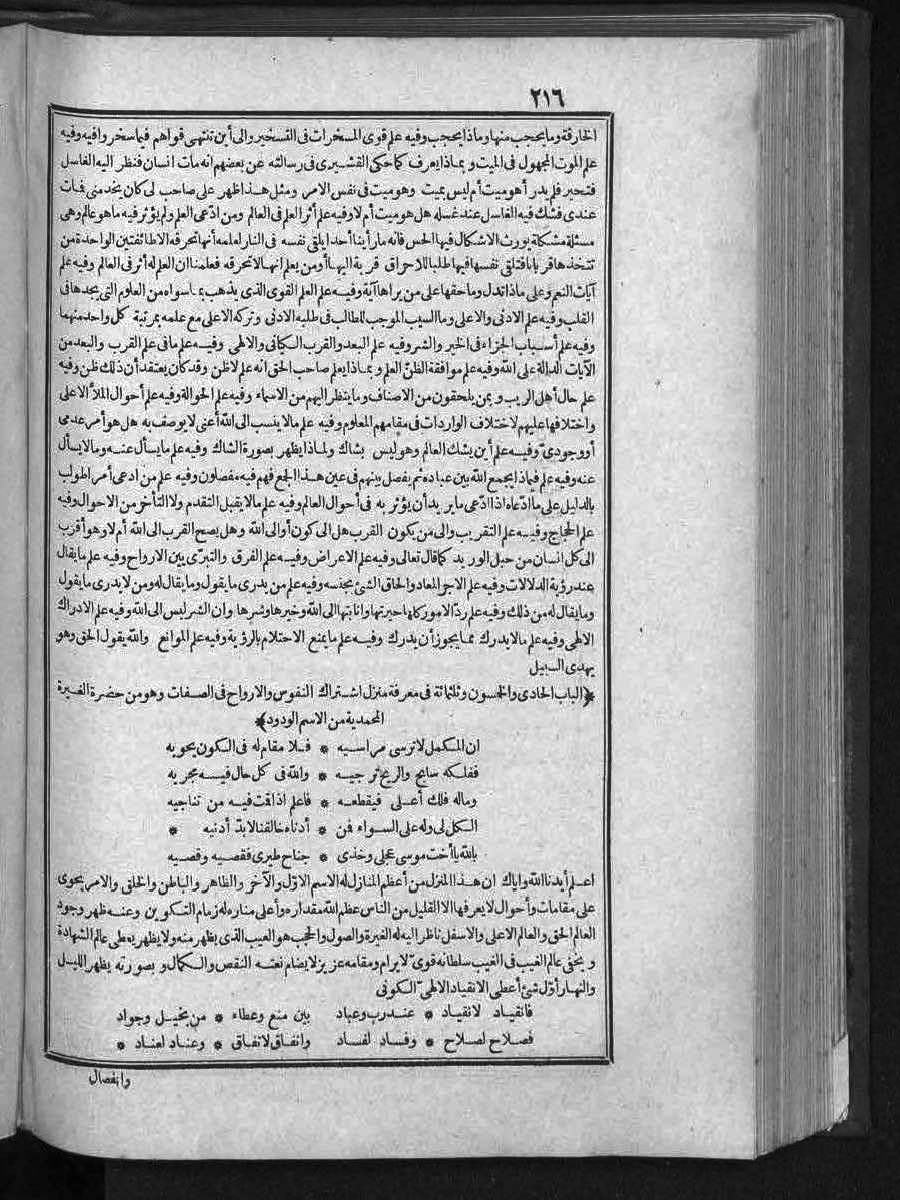 futmak.com - الفتوحات المكية - الصفحة  - من الجزء 