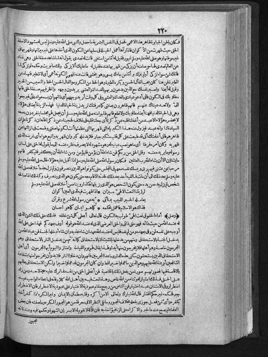 futmak.com - الفتوحات المكية - الصفحة 220 - من الجزء الثالث