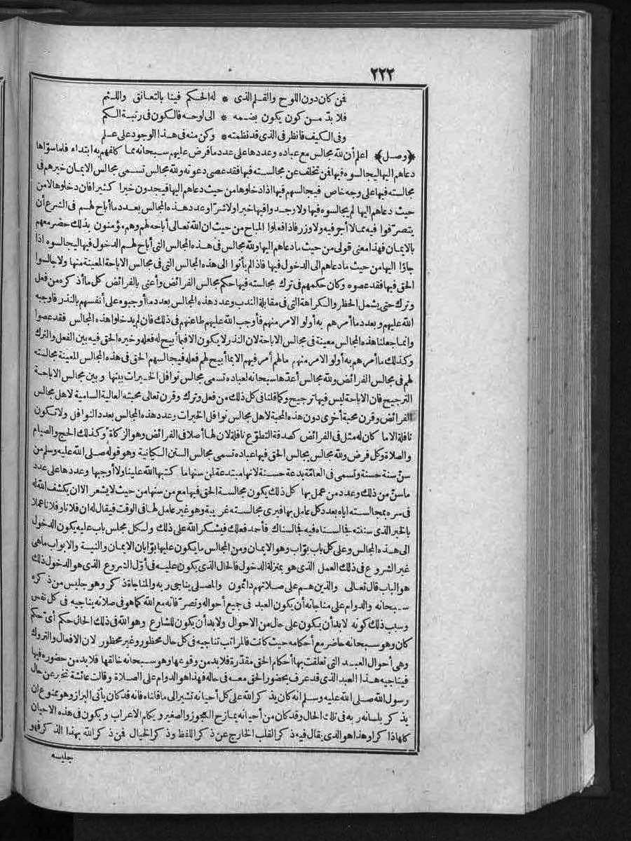 futmak.com - الفتوحات المكية - الصفحة  - من الجزء 