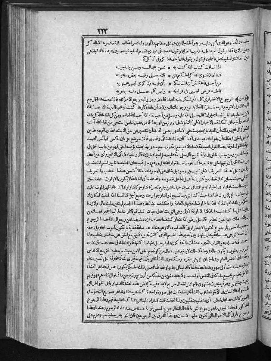 futmak.com - الفتوحات المكية - الصفحة 223 - من الجزء الثالث