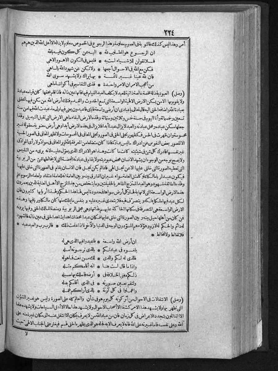futmak.com - الفتوحات المكية - الصفحة 224 - من الجزء الثالث