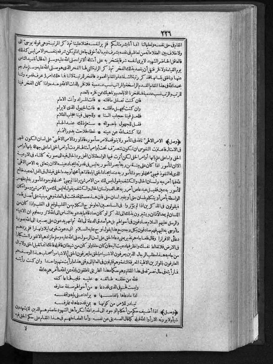 futmak.com - الفتوحات المكية - الصفحة  - من الجزء 