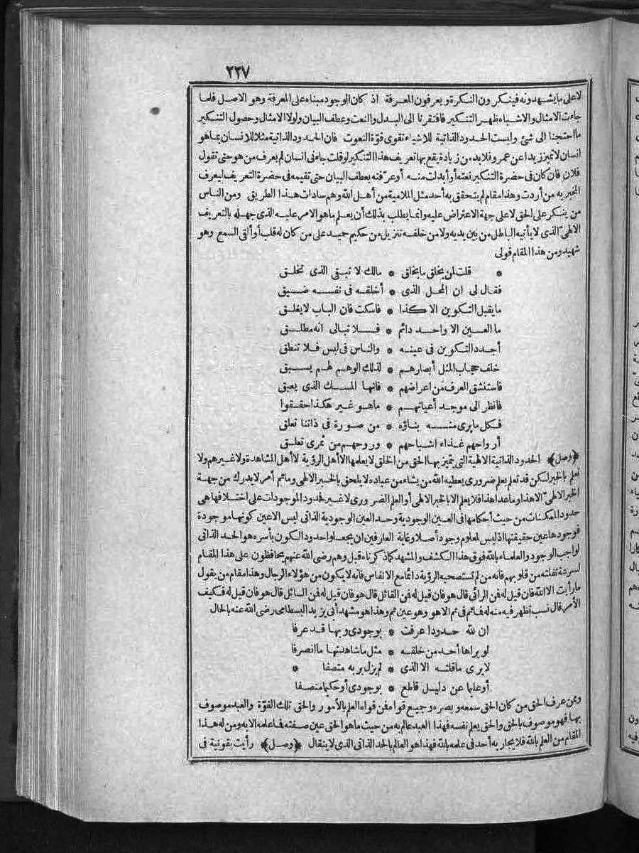 futmak.com - الفتوحات المكية - الصفحة 227 - من الجزء الثالث