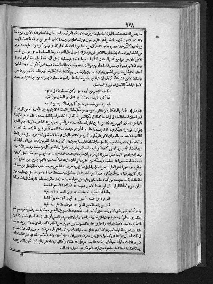futmak.com - الفتوحات المكية - الصفحة 228 - من الجزء الثالث