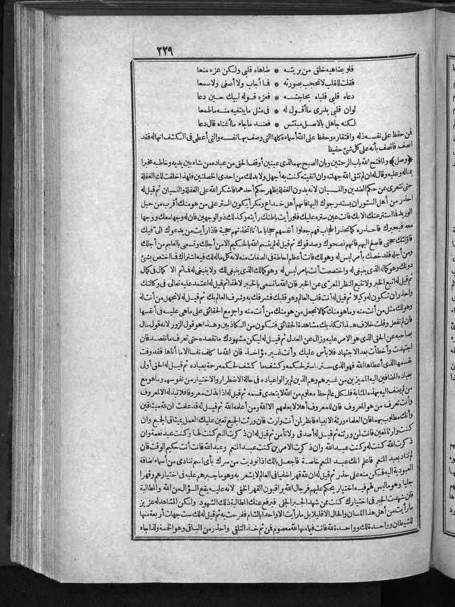futmak.com - الفتوحات المكية - الصفحة  - من الجزء 