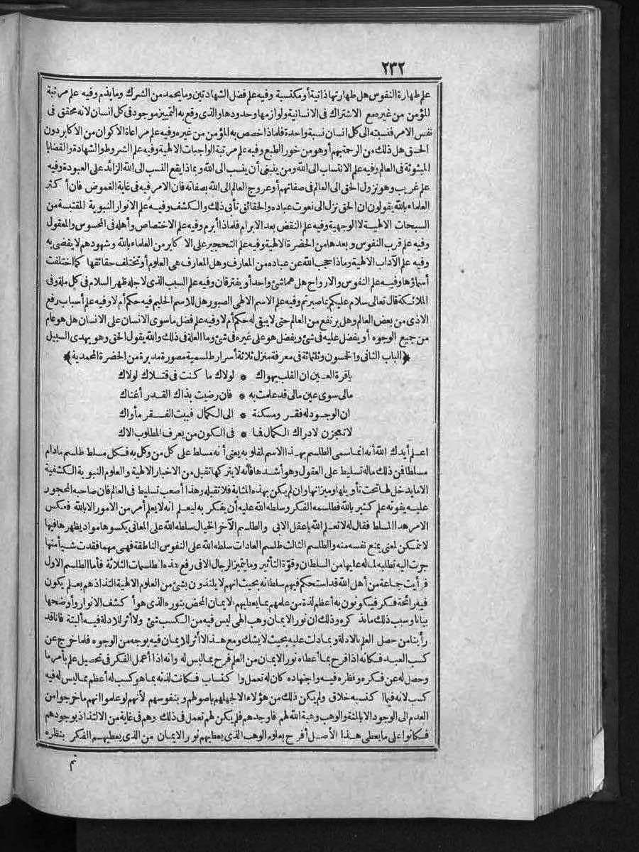 futmak.com - الفتوحات المكية - الصفحة  - من الجزء 