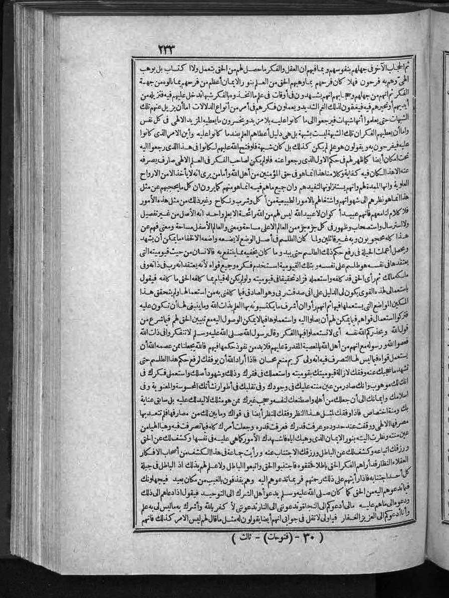 futmak.com - الفتوحات المكية - الصفحة  - من الجزء 