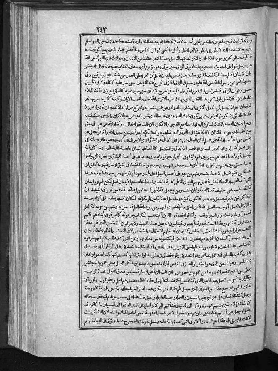 futmak.com - الفتوحات المكية - الصفحة 243 - من الجزء الثالث