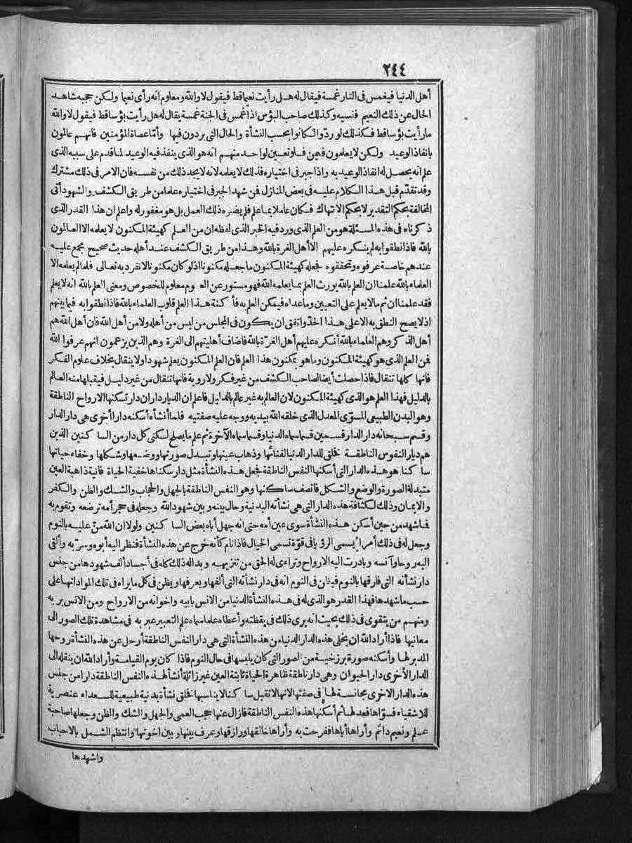 FUTMAK.COM الفتوحات المكية: الصفحة 244 من الجزء الثالث