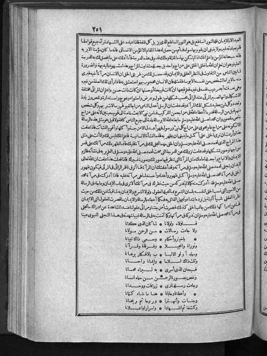 futmak.com - الفتوحات المكية - الصفحة  - من الجزء 
