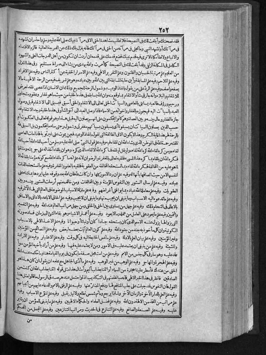 futmak.com - الفتوحات المكية - الصفحة  - من الجزء 