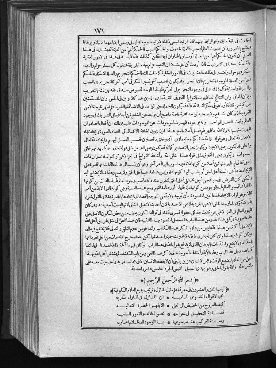 futmak.com - الفتوحات المكية - الصفحة  - من الجزء 