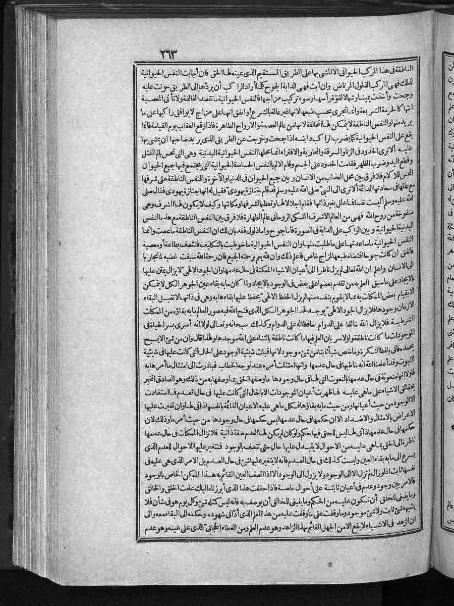 futmak.com - الفتوحات المكية - الصفحة 263 - من الجزء الثالث