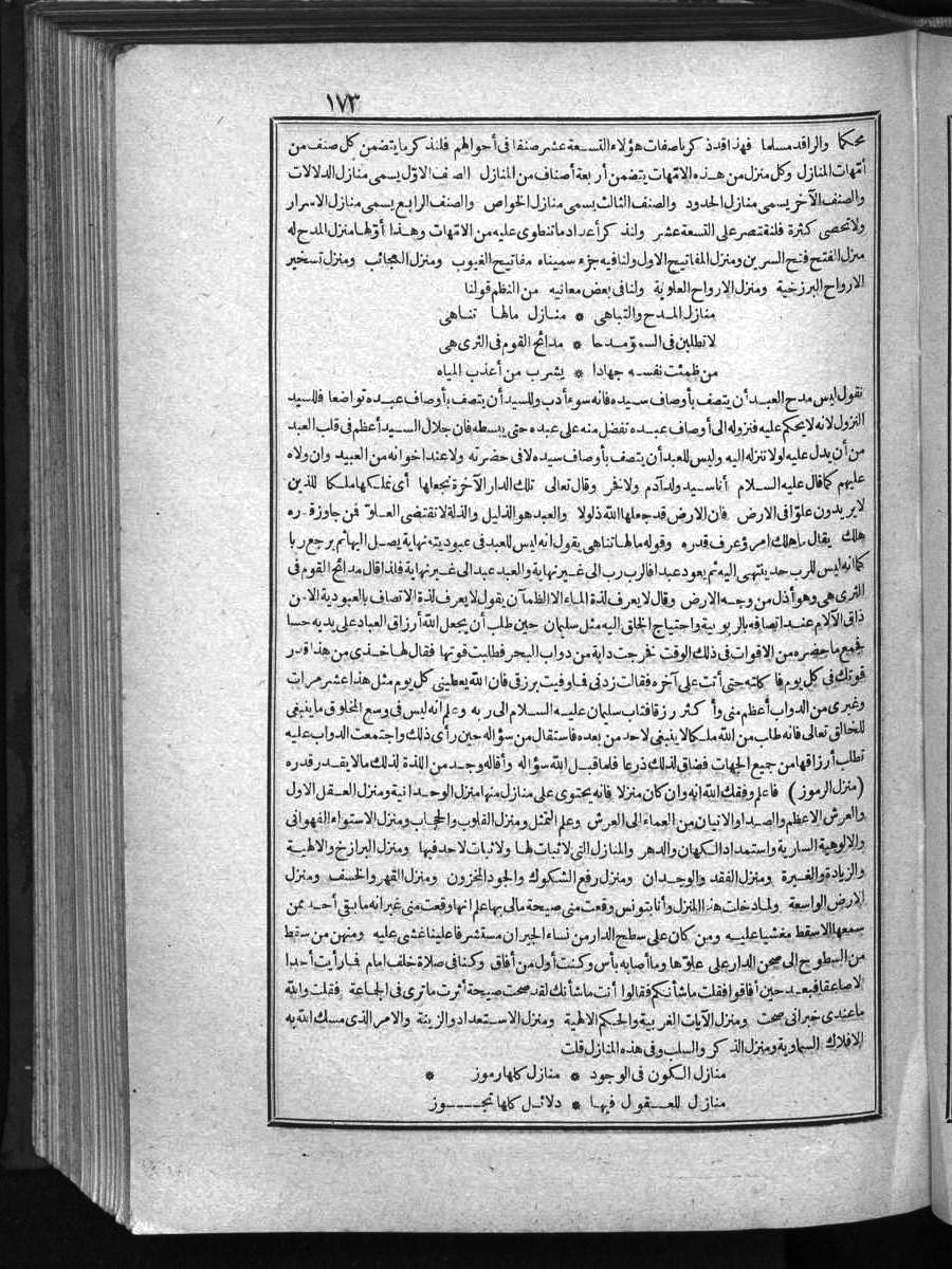 futmak.com - الفتوحات المكية - الصفحة  - من الجزء 