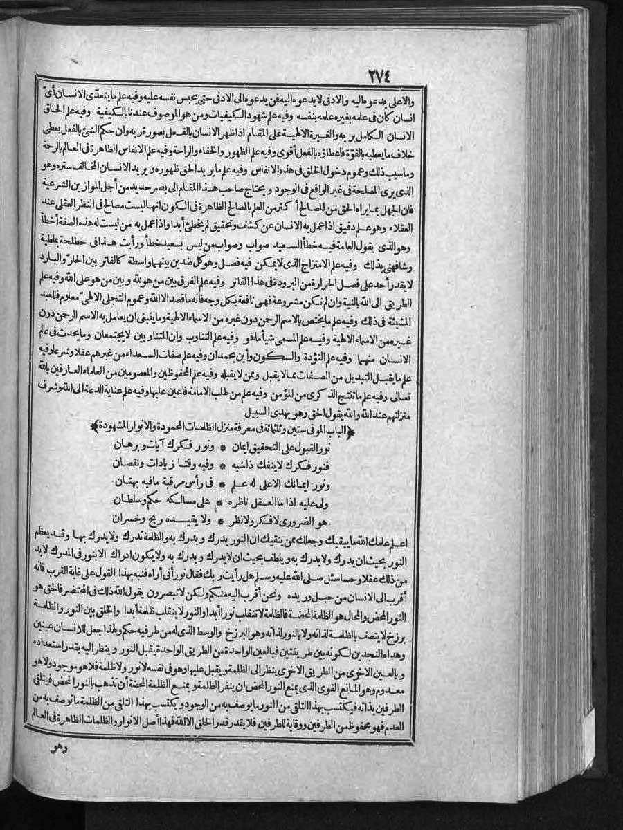 futmak.com - الفتوحات المكية - الصفحة 274 - من الجزء الثالث