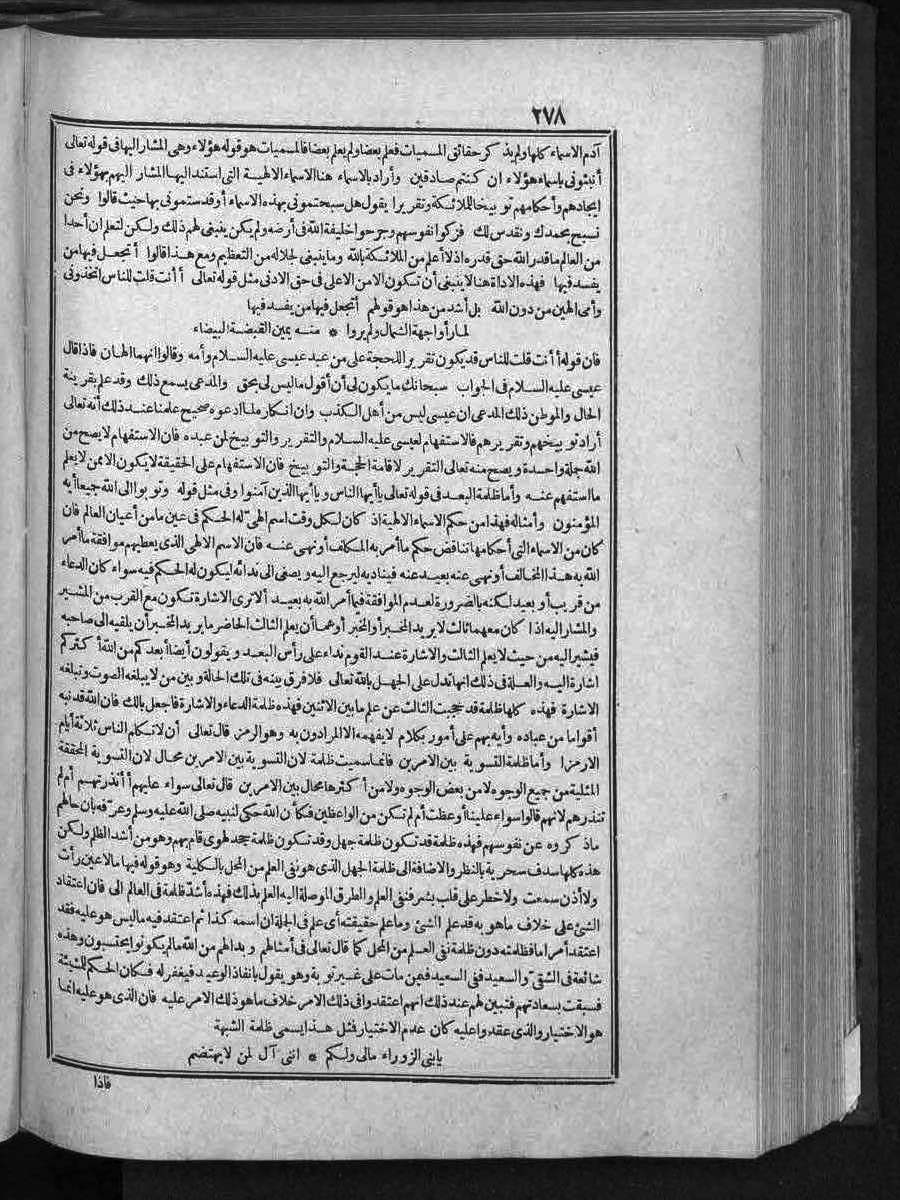 futmak.com - الفتوحات المكية - الصفحة 278 - من الجزء الثالث